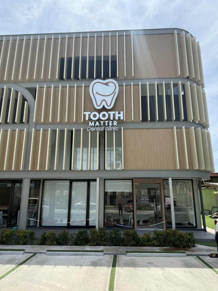 คลินิกทันตกรรม Tooth Matter ราชพฤกษ์ หลัง Central Westville